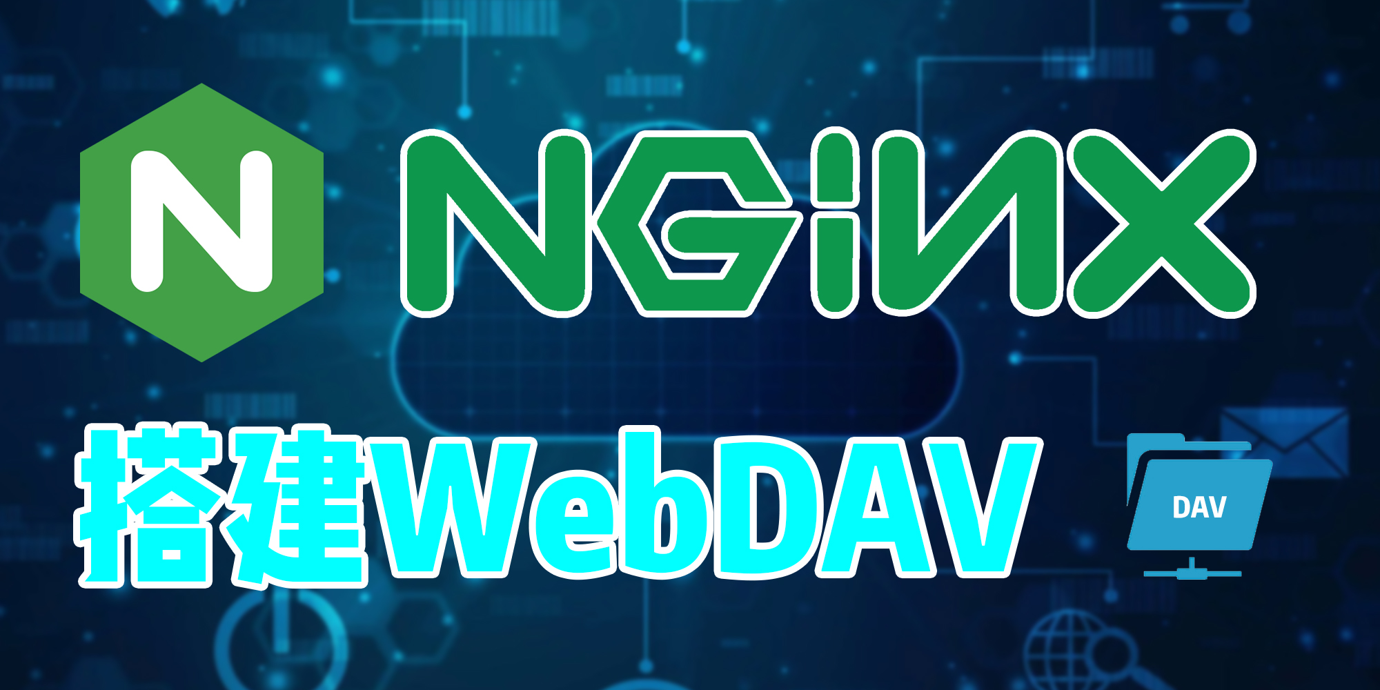  Nginx WebDAV CandyRaws